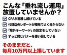 広告費が消えている理由をプロが3日で特定します 診断1回で、無駄な広告費10万円削減の糸口が見えます イメージ2