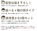 子どもの似顔絵のLINE絵文字作成します 髪型はそのまま再現！顔は選ぶだけで手軽に作れるセミオーダー イメージ2