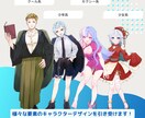 配信などで使える！立ち絵を作成いたします 10体以上の制作実績有！特に男性キャラが得意です！ イメージ3