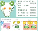 商用OK◎可愛いマスコットキャラクターお描きします 丸くて可愛いマスコットはいかがですか？ イメージ2