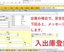 値下げ中・Excelで販売管理・在庫管理ができます 入力効率化!エクセルだからデータの切り出し・加工が自由自在 イメージ5