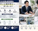 資金繰り改善の相談に乗ります 中小企業診断士が経営課題を整理して改善案を提案します イメージ1