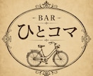 店舗イメージに合わせたロゴを作成します お客様の声一つ一つを入れたただ一つのロゴ イメージ2