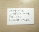 想いをカタチに。あなたに代わって書きます 丁寧な手書きで、あなたの想いを届けます イメージ5