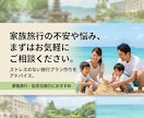 旅行のプラン・行き先相談に乗ります 旅行の悩みを気軽に相談できます イメージ2