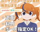 配信動画用！口パク・まばたきアニメ素材作ります ループ対応・透過OK！配信ですぐ使えるアニメ素材を作ります。 イメージ1