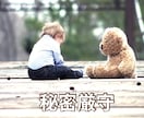 離婚を考えているあなたへ　今の状況聴きます 40代3児の父 離婚調停・親権者異動調停/裁判経験 イメージ1