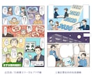 商用OK！かわいくて読みやすい漫画描きます 広告・LPなどに！印刷・Web・動画用に対応可能です。 イメージ4