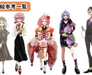 配信アプリ内で使える立ち絵やイラストを制作します あなたの想像するイメージをしっかり形付いたします！ イメージ6