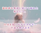 我慢の人生卒業〜チャクラ浄化〜看護師が伝授します 違和感を無視しない♡自分を取り戻すエネルギーの道を開きます イメージ2