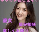 ワンコインで5日間チャットで癒します 500円で5日間のチャットができます♡1日約100円です! イメージ1
