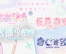 VTuber・Vライバー様のロゴを作ります 気軽にご相談してください！自身もライバーをしています！ イメージ1