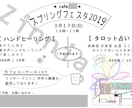 フライヤー☆気に入っていただけるまで修正します あなたの想いをデザインに込めるお手伝い、させてください☆ イメージ6