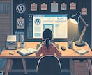 初心者でも即始動できる記事付WPブログを提供します 届いたその日から、あなたのブログが走り出す！ イメージ10
