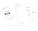 2025年あなただけの特別鑑定します 10名限定価格1,000円！【2025年運勢】 イメージ2