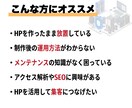 HP保守・運用｜成果に直結する管理運用を提供します 成果に直結！Webサイトの保守管理・運用をプロが代行します イメージ2