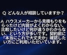 性能系HM元店長が見積もりチェックします 誘導しません。批判しません。安心して契約していいか一緒に会議 イメージ6