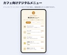 QRで開けるメニュー・商品一覧を作ります 飲食店・雑貨店向け／スマホで見やすい一覧ページを制作 イメージ2