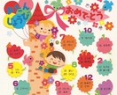 幼稚園・保育園向けお誕生日表・壁面パーツ作ります 完成品を直接お届けするのでそのまますぐ飾れます！ イメージ1