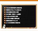AI歴4年の講師がClaudeの使い方を教えます 初心者大歓迎！分からない箇所は何度でもOK イメージ5