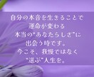 がまんの鎖を解く霊視します いい人でいなきゃ」を手放して、自分らしく生きる イメージ4