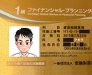 保険の見直し、保険の申込相談対応します あなたに合った必要な保障、保険を提案します イメージ1