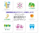 開業/クリニック・歯科医院様向けにロゴを作成します 信頼感温かみのある優しいロゴを医療現場を知るデザイナーが制作 イメージ1