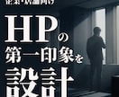 企業のHP用背景動画をストーリー設計から制作します 御社の想いと存在理由を、15〜30秒の世界観に翻訳します イメージ1