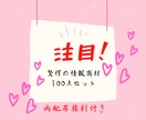 情報商材100点を1万円で販売します きっとあなたにピッタリのコンテンツが見つかる！ イメージ1
