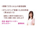 相談実績1万件超☆最適解の恋愛処方箋をお届けします 【3往復】恋愛・婚活アドバイザーが経験と心理学で客観視します イメージ5