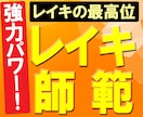 21日連続【毎日】遠隔レイキでエネルギーを送ります レイキの最高位「レイキ師範」の強力レイキが21日間連続で！ イメージ2