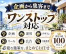 不動産業に特化！Instagram運用をいたします 不動産業界の「集客・問い合わせ」に強いInstagram運用 イメージ8