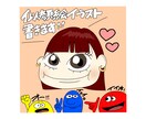 アイコン/イラスト制作します SNS用、配信用なんでもOK♫ イメージ2
