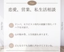 実践で生きる対人術やマインドを伝授します 恋愛や営業または私生活で悩まれてる方のお力になります。 イメージ1