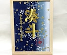 刺繍命名書お作りします 命名、それは愛おしい我が子へ愛を沢山詰め込んだ初めての贈り物 イメージ1
