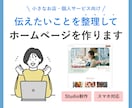 小さなお店向け｜ホームページを制作します 内容整理からサポート。Studioで見やすいサイトを作ります イメージ1