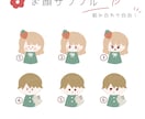 組み合わせ自由！ゆるっと可愛いお顔を描きます SNS、グッズ、挿絵、プレゼント、お揃いアイコンに♪ イメージ4