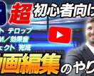 あなたの動画素材を編集いたします クオリティの高い最高レベルの動画を提供いたします!! イメージ1