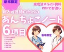 あんちょこみたいな看護スライド資料6項目あります あんちょこも付いてる新人看護師向けのスライド資料6項目 イメージ3