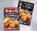飲食店商品POP激安最速で納品します 素材と情報を頂いてから10日以内に背景色違いで2案提案します イメージ7