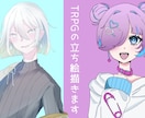 顔が良い！TRPG用の立ち絵を描きます 女の子や中性的なキャラが得意です！ イメージ1