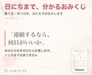 毎月のおみくじ月ごよみ：恋と運気と動く日を占います 生年月日だけ。毎月1回、今月の恋愛運と動く日・待つ日をお届け イメージ3