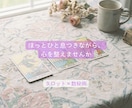 タロット×数秘術｜本質と流れをやさしく読み解きます ほっと一息つきながら、心を整えませんか イメージ1