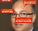 顔写真データをナチュラル加工します やりすぎない！ナチュラル顔写真加工・レタッチ イメージ4