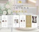 印刷料込◎席次表を作成し印刷・納品いたします ★しっかりとした厚紙印刷★シンプルで洗練されたデザイン★ イメージ1