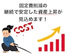 家計費の見直しサポート！固定費を削減します 家計が不安な方へ！ビデオチャットで節約サポートします！ イメージ3