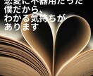女性限定//あなたの恋の悩みに寄り添います 3000人の声を聞いたー彼の本音とあなたの想いを一緒にほどく イメージ3