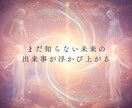 未来予知｜あなたの運命を徹底解読します 2025年後半〜2026年の運勢。あなたの未来の出来事を予知 イメージ6