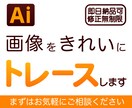 格安でロゴ画像からaiデータを作成します 親切、丁寧にトレースいたします。 イメージ1
