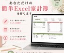 選んで打ち込むだけ！簡単な理想家計簿を作りますます あなたが思い描く家計簿をExcelで作り、簡単入力。 イメージ1
